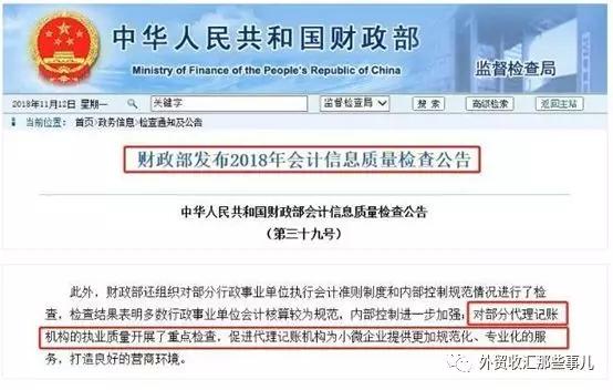 兼职代理记账主要做什么会计和税务工作