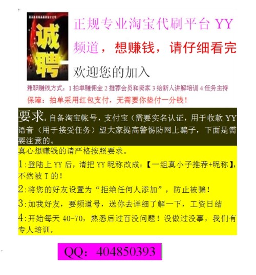 传呼兼职靠谱吗这样找才放心不踩坑