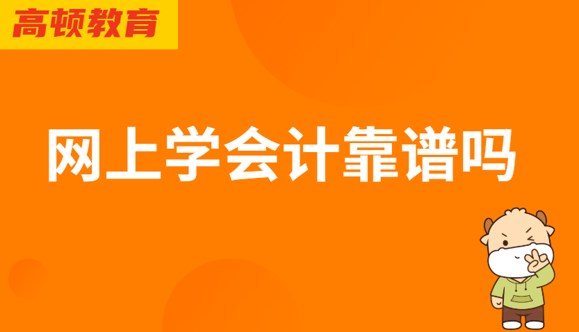 会计兼职去哪里好找推荐几个靠谱平台