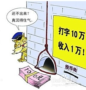 北京兼职拍照骗局你真的知道如何避开吗