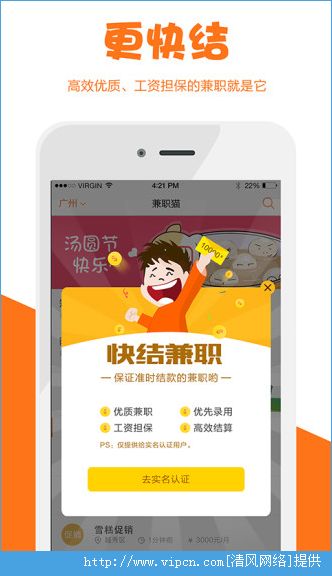 大家都在用兼职猫找下载软件兼职真的能赚钱吗有什么注意事项