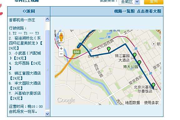 北京首都机场附近兼职怎么找年轻人别错过。