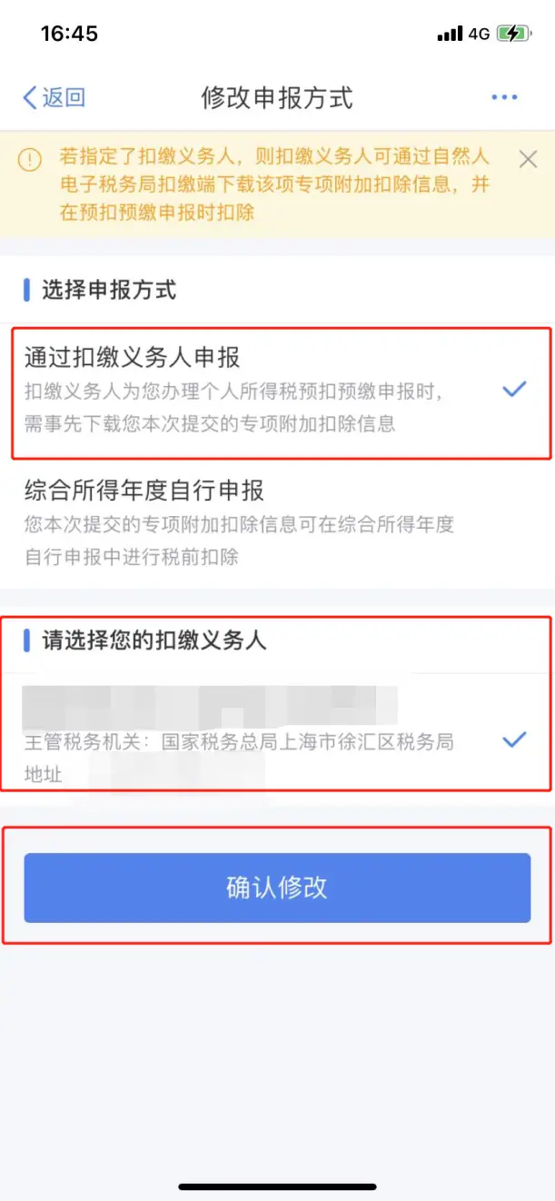 个税app暴露兼职工作用户该如何保护隐私