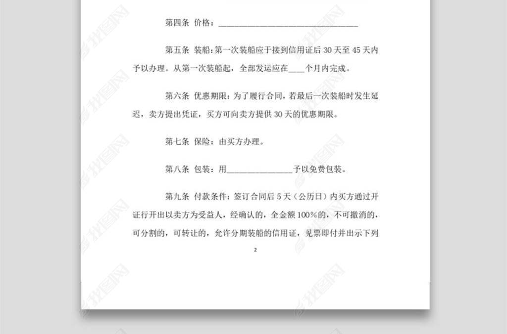 兼职合同退工模板怎么写才规范合法