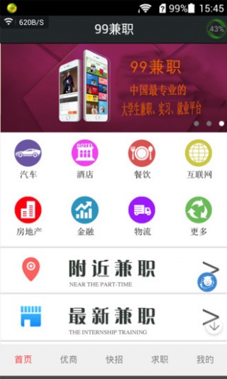 大庆兼职app靠谱吗本地兼职这样找不踩坑