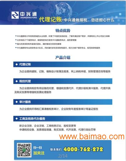兼职会计简历怎么写代理记账单接到手软