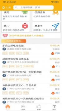 t临汾兼职如何安全高效地找到合适岗位