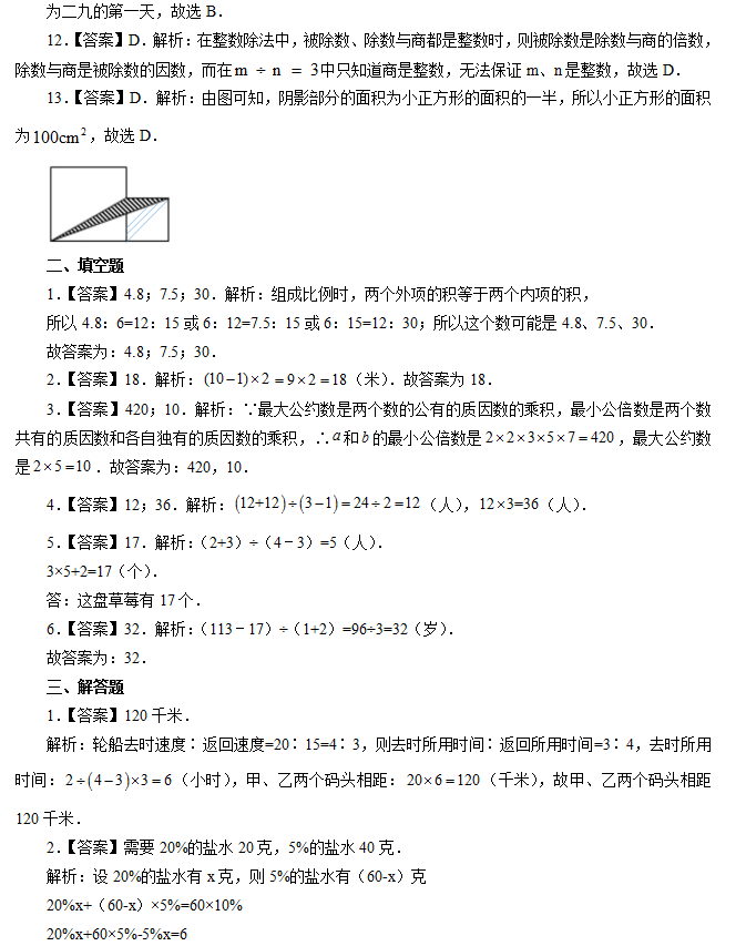 公办数学教师兼职招聘如何顺利申请成功