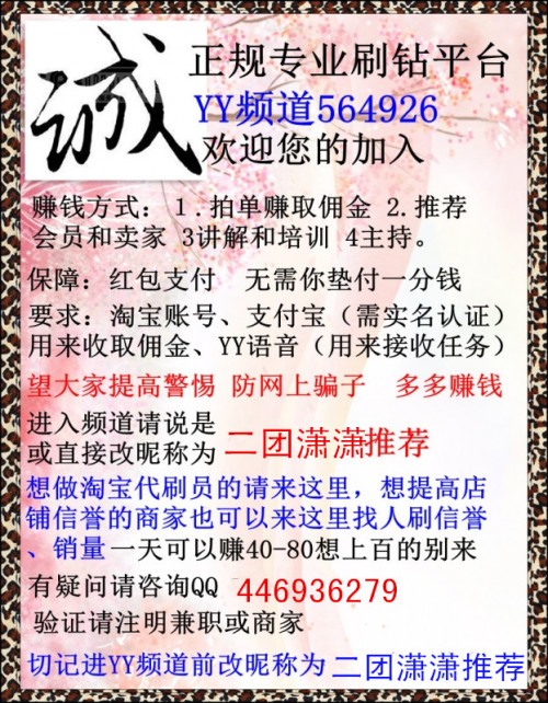 YY一单一结兼职靠谱吗大家来分享经验一起避坑
