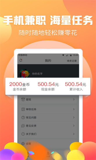 大师兄的兼职如何高效赚钱并规避风险