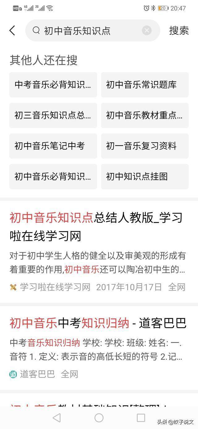 北京兼职王：轻松找兼职的秘诀大家快来试试吧