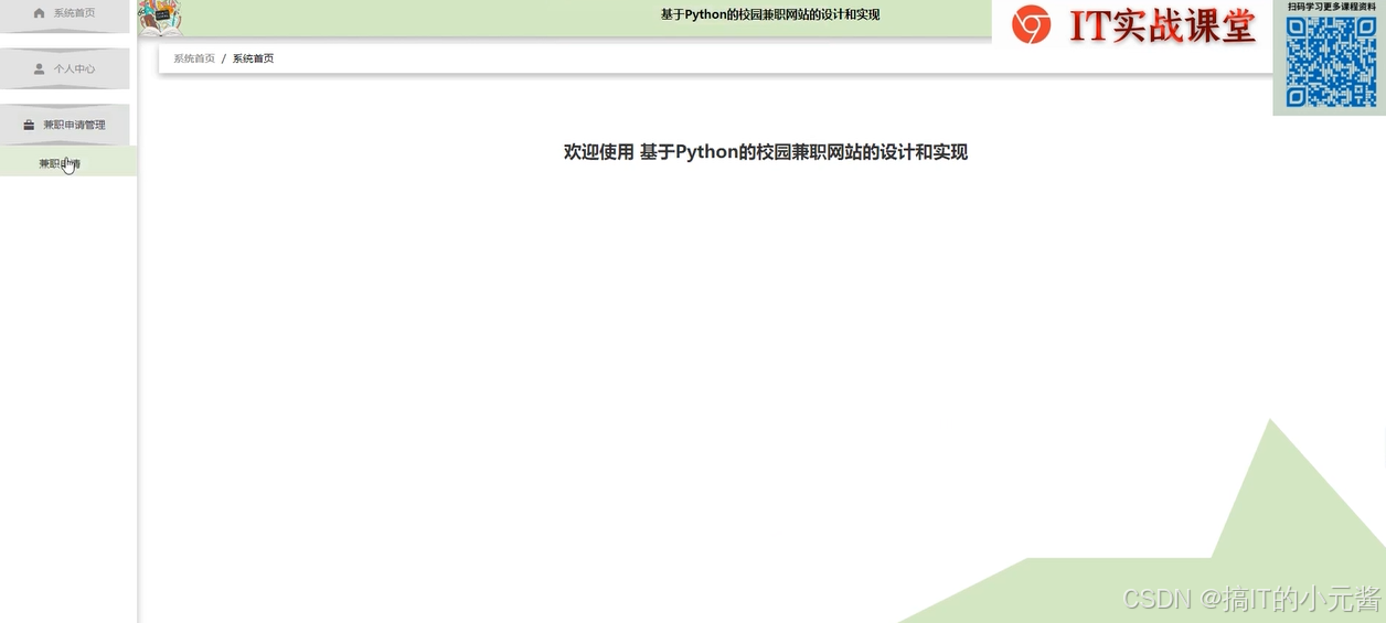 安师大校园兼职群号如何高效利用找到好兼职