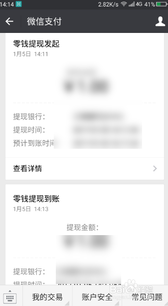 兼职出款怎么提现简单几步搞定安全可靠