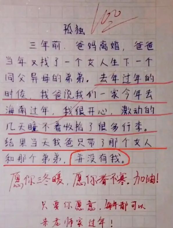 假期兼职劳动感悟作文如何写出真情实感
