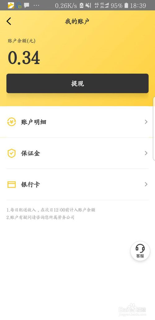 北京送外卖兼职能做吗想知道方法吗