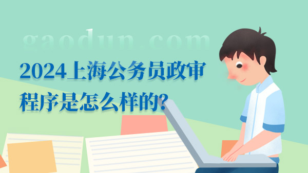 公务员休息时间做兼职真的没有任何问题吗