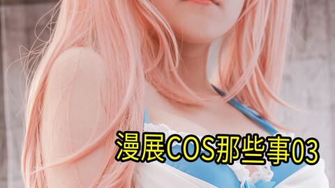 大连cosplay兼职你试过吗能赚多少安全吗