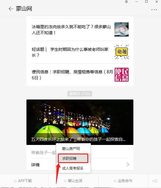 东莞桥头兼职销售招聘如何轻松找到心仪的兼职销售工作桥头等你来