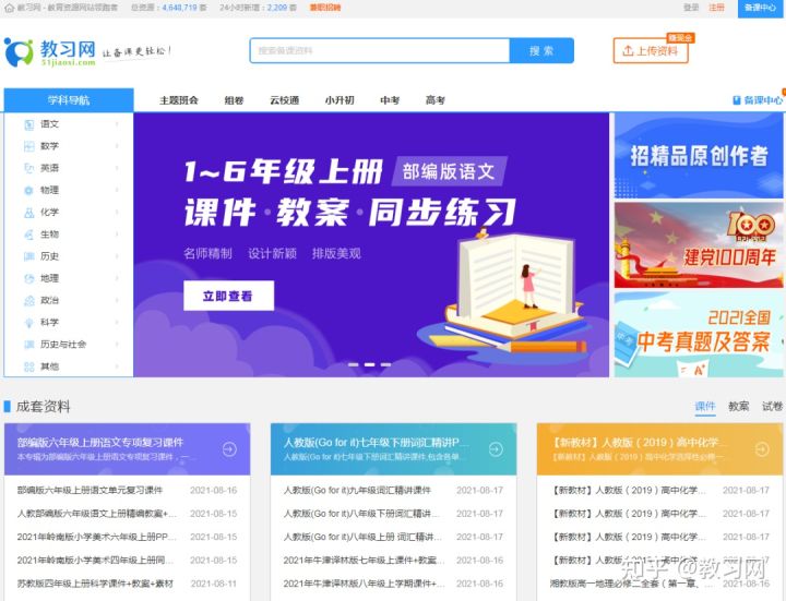 兼职讲师答辩如何准备充分以顺利通过