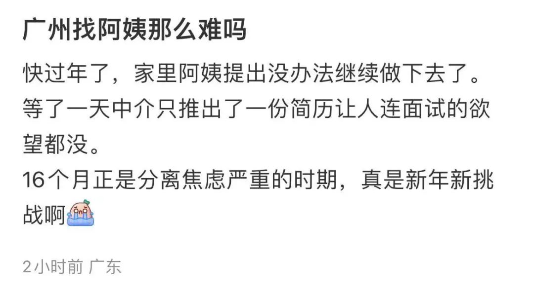 东莞家政阿姨兼职的数量大家想知道多少