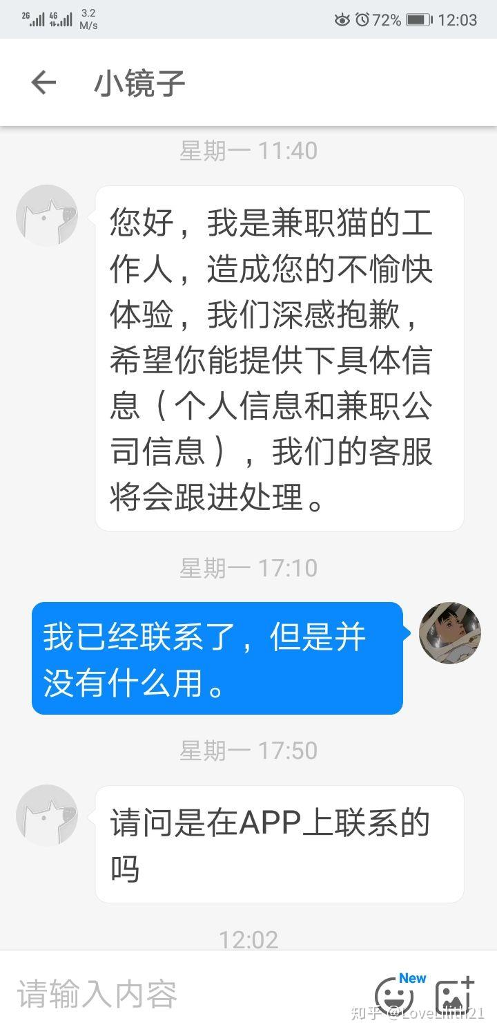 大连女学生兼职微信号靠谱吗小心被骗