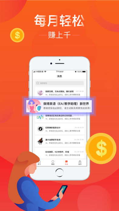兼职dm能同时做多家兼职而不影响效率吗