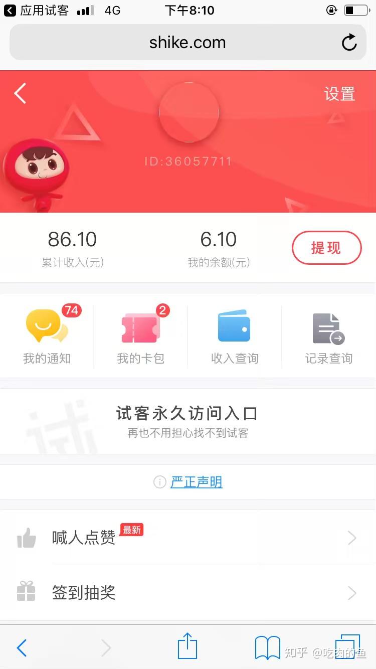 兼职会费688靠谱吗大家交钱后都赚钱了吗