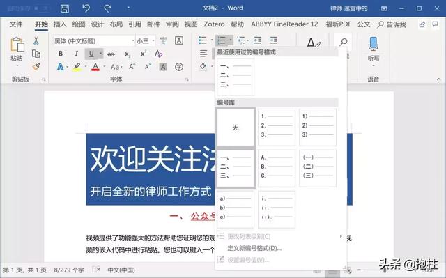 word编排兼职如何高效完成并赚取收入