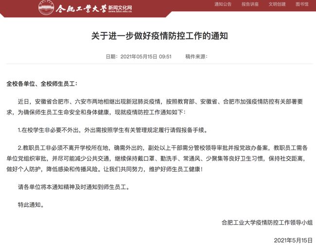兼职加班通知如何高效发送给所有相关人员