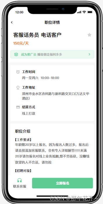 北京三里屯兼职招聘如何快速找到安全兼职