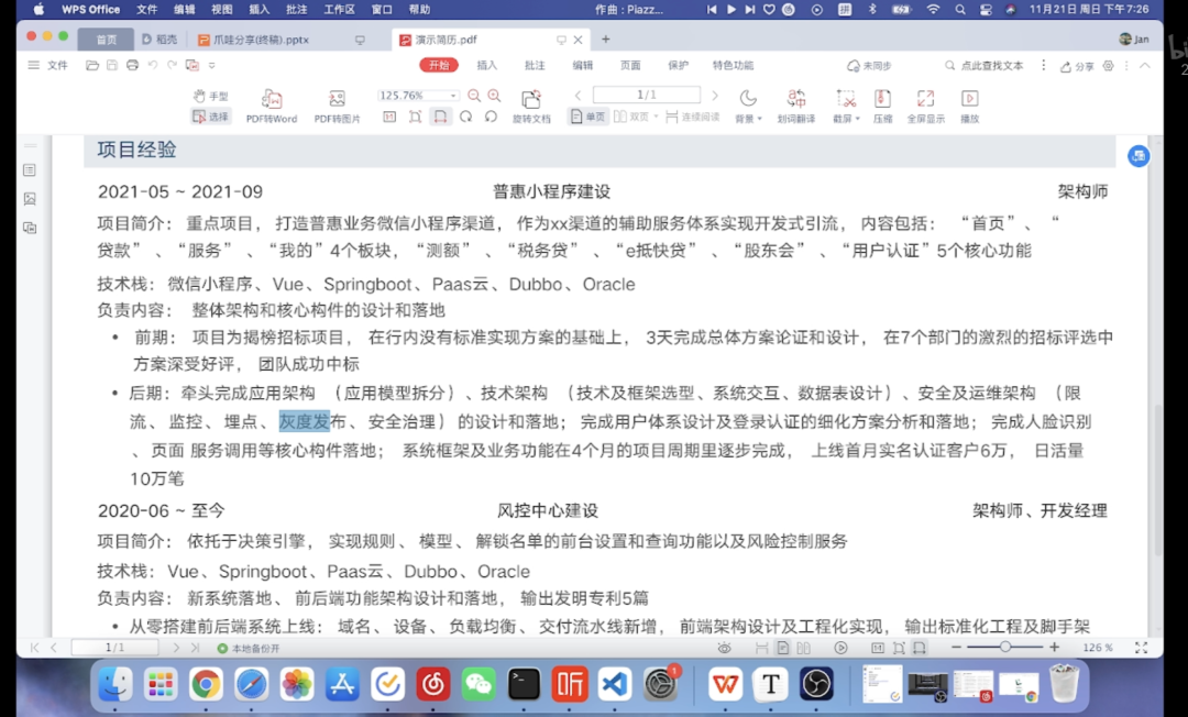 zara兼职体会如何新手入职经验分享工作氛围怎么样
