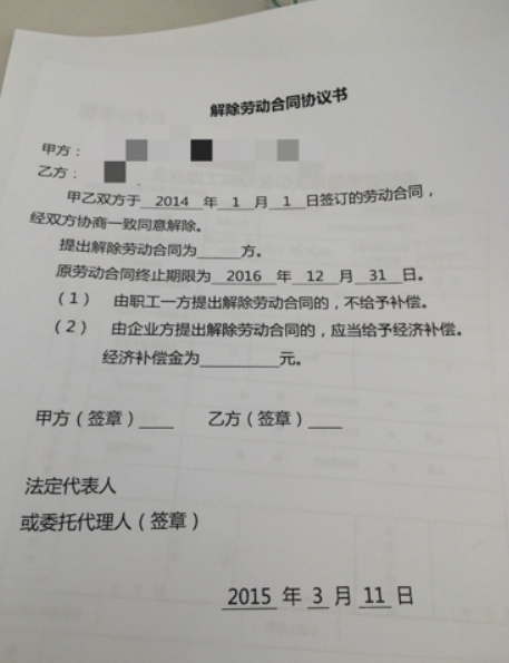 兼职工作没有劳动合同辞职时该如何处理