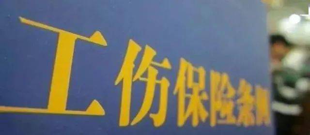 兼职工作中受伤了算工伤吗如何处理