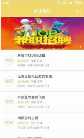 北京小件配送兼职群加入后能轻松赚外快快行动吧