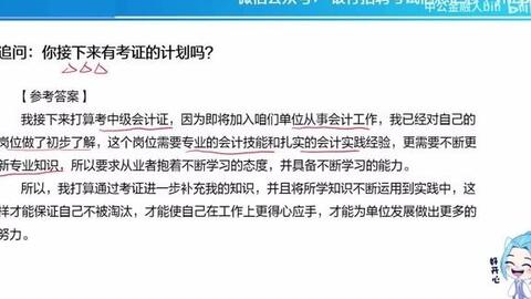 传媒兼职面试常见问题有哪些怎么准备才能顺利通过