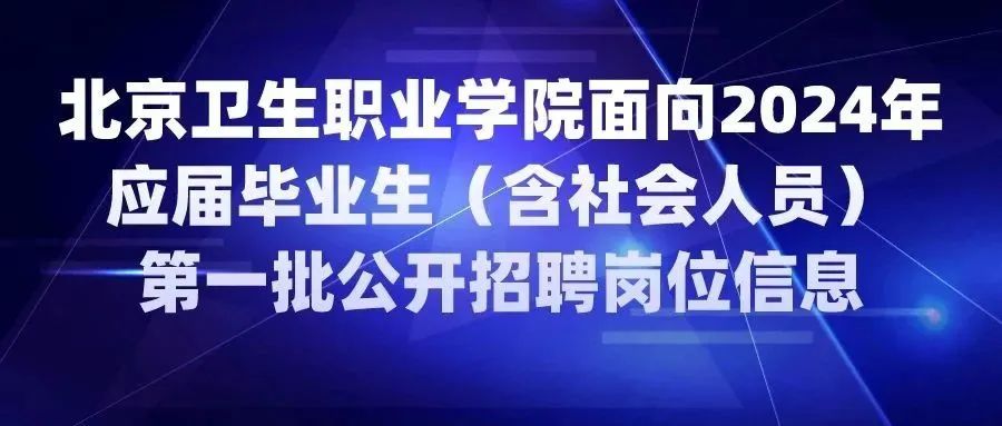 北京门诊兼职护士招聘你还在犹豫什么机会不等你