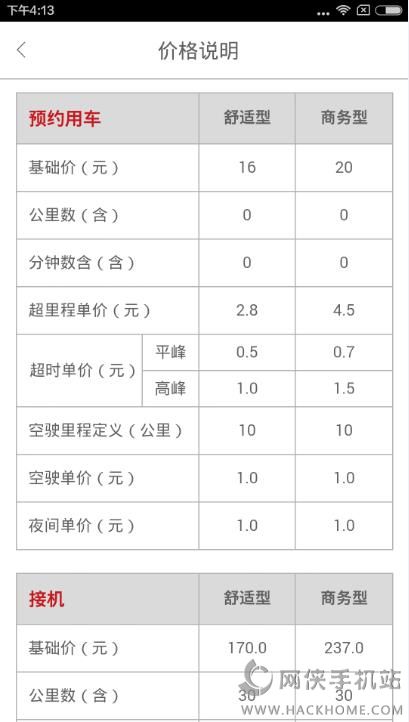 安庆兼职代驾服务一般多少钱一次收费多少