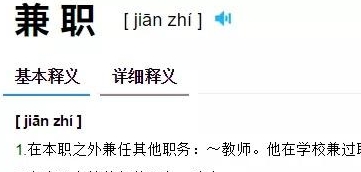东山有哪些兼职机会既适合学生又能赚钱还能积累工作经验的