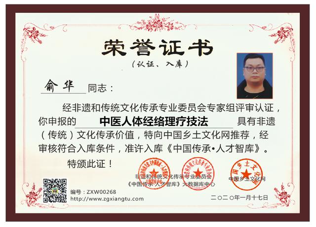 北京中医理疗兼职机会多吗这些方法教你轻松申请成功