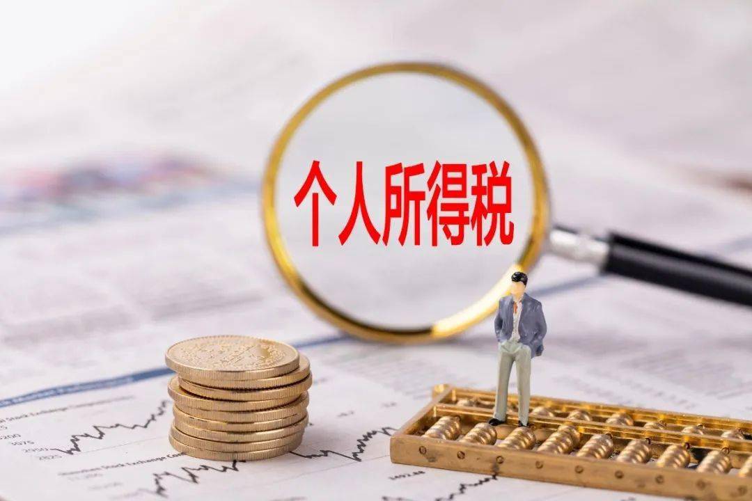 兼职个税计算怎么算才不亏关键要点别错过