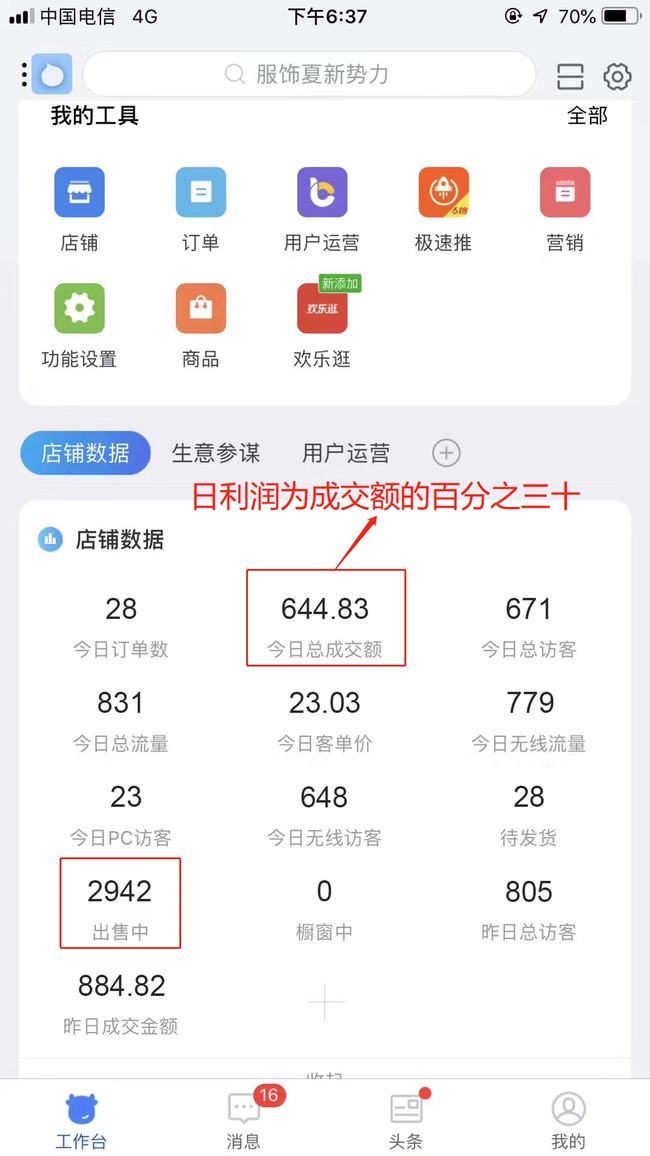 北京兼职会计师工资高不高快来分享你的经验