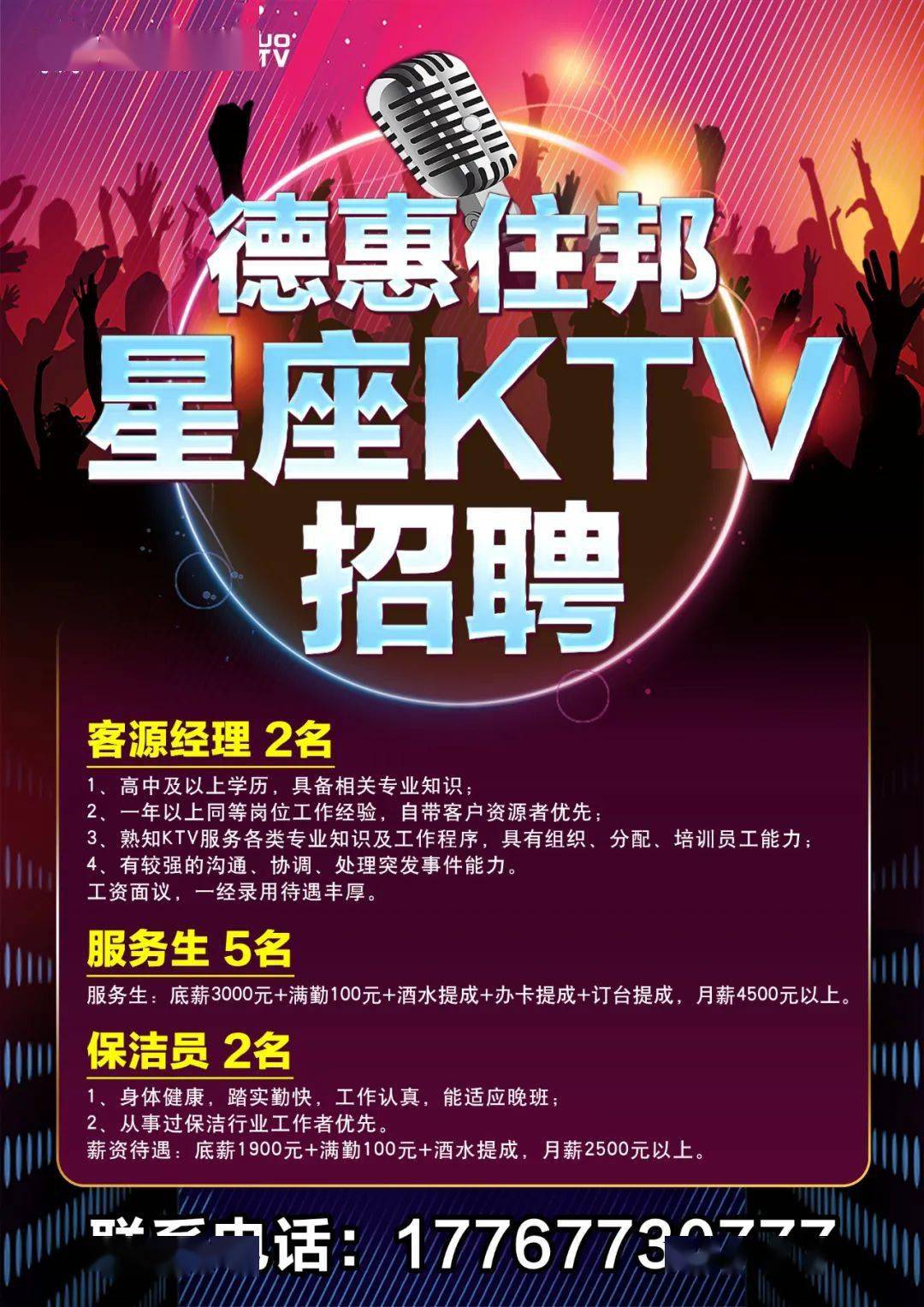 北京KTV兼职招聘靠谱吗想找兼职的朋友快行动