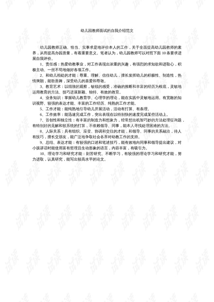 假期兼职介绍范文不会写这样写轻松搞定