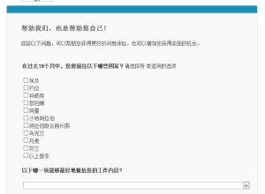 兼职干部问卷填写时如何确保高效且准确