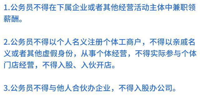 公务人员能申请哪些合适的兼职工作机会