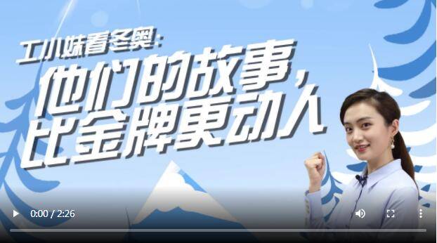 冬奥金牌获得者兼职工作真的不会影响你的竞技水平吗