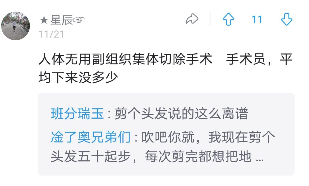 北京muji兼职工资高不高大家实际收入了解一下