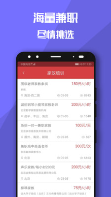 北京物流兼职轻松赚钱时间灵活适合学生高薪机会等你来