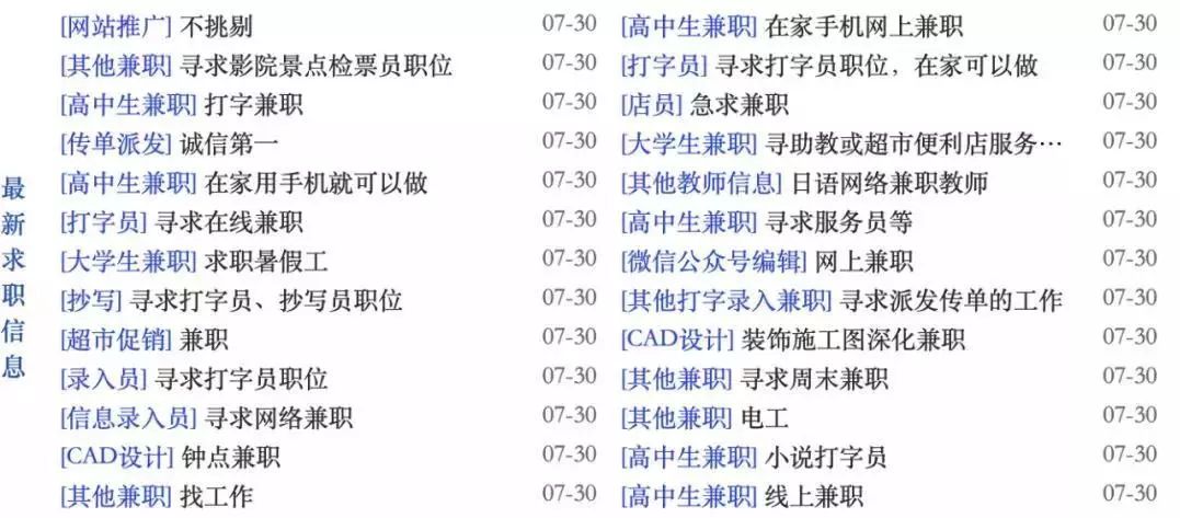 宝安西乡兼职女寻找兼职时要小心诈骗保护权益