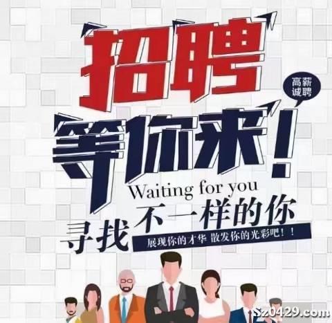 东津民发广场兼职招聘轻松找到高薪兼职待遇好机会多